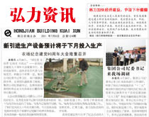 企業內刊